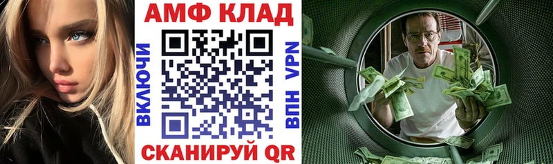 АМФ Розовый  Курчатов 