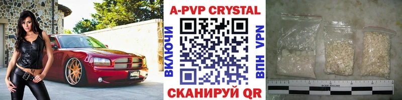 А ПВП VHQ  Курчатов 