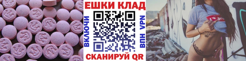 Ecstasy таблы Курчатов