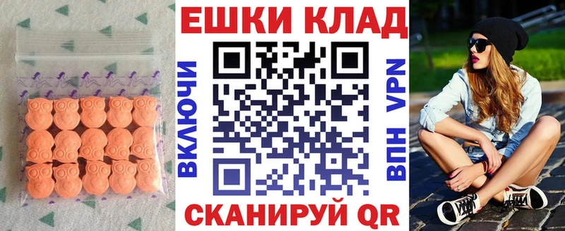 Ecstasy 250 мг  что такое   Курчатов 