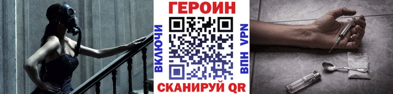 МЕГА ссылки Курчатов ГЕРОИН Heroin