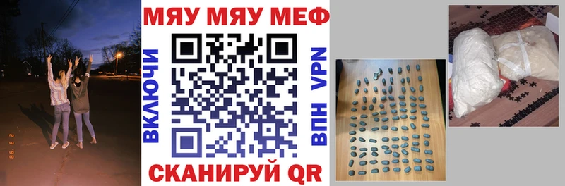 МЕФ VHQ  Курчатов 