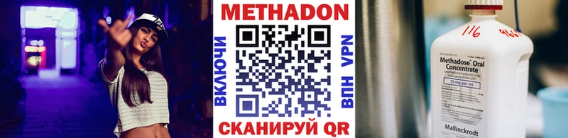 МЕТАДОН белоснежный Курчатов
